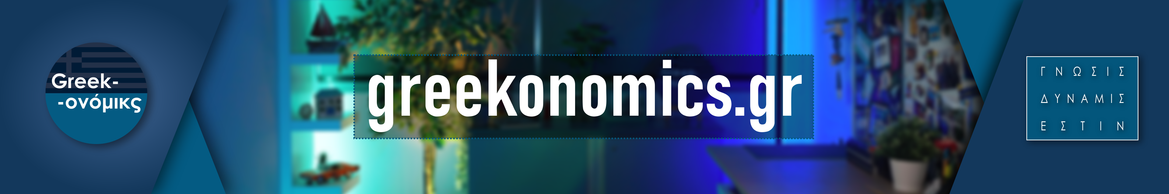 Greekonomics